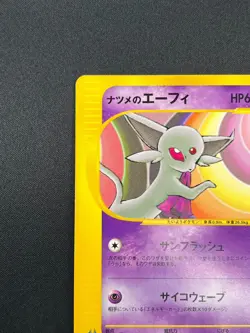 [LP] Sabrina's Espeon Pokemon Card Japanese 056/141 VS Series 15M30 - Image 4