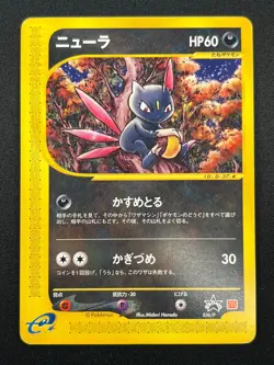 [NM] Sneasel Pokemon Card Japanese 036/P McDonald's Promo e Series 15M28 - Image 2