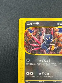 [NM] Sneasel Pokemon Card Japanese 036/P McDonald's Promo e Series 15M28 - Image 4
