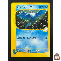 [NM] Pryce's Articuno Pokemon Card Japanese 042/141 VS Series 15M29 - Image 1