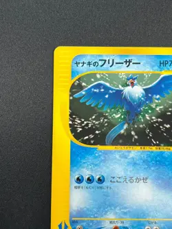 [NM] Pryce's Articuno Pokemon Card Japanese 042/141 VS Series 15M29 - Image 4