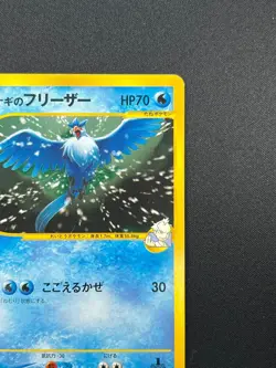 [NM] Pryce's Articuno Pokemon Card Japanese 042/141 VS Series 15M29 - Image 5
