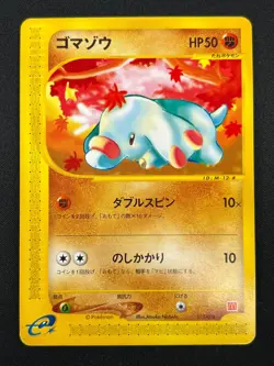 [NM] Phanpy Pokemon Card Japanese 017/018 McDonald's Promo E-Series 15M27 - Image 2