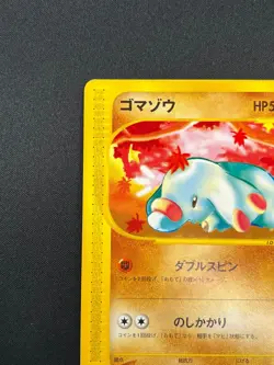 [NM] Phanpy Pokemon Card Japanese 017/018 McDonald's Promo E-Series 15M27 - Image 4