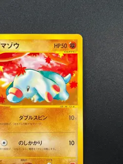 [NM] Phanpy Pokemon Card Japanese 017/018 McDonald's Promo E-Series 15M27 - Image 5