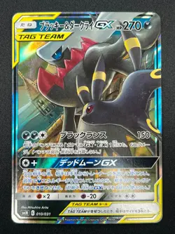 [NM] Umbreon & Darkrai GX Pokemon Card Japanese 010/031 Holo TAG TEAM 15M22 - Image 2
