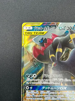[NM] Umbreon & Darkrai GX Pokemon Card Japanese 010/031 Holo TAG TEAM 15M22 - Image 4