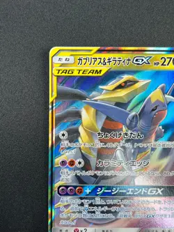 [NM] Garchomp & Giratina GX Pokemon Card Japanese 032/054 RR sm10a 15M23 - Image 4