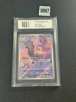 Aurorus AR 084/080 Munikis Nihil Zero M3 Pokemon Card Game Japanese Grade 10 - Image 1