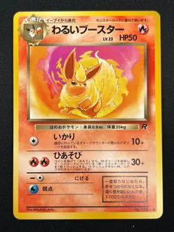[NM] Dark Flareon Pokemon Card Japanese No.136 Vintage Rocket 15M18 - Image 2