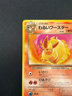 [NM] Dark Flareon Pokemon Card Japanese No.136 Vintage Rocket 15M18 - Image 4