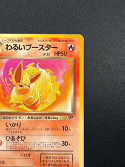 [NM] Dark Flareon Pokemon Card Japanese No.136 Vintage Rocket 15M18 - Image 5