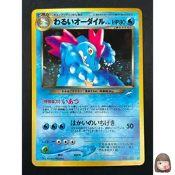 [NM] Dark Feraligatr Pokemon Card Japanese No.160 Neo Destiny Vintage Holo 15M16 - Image 1