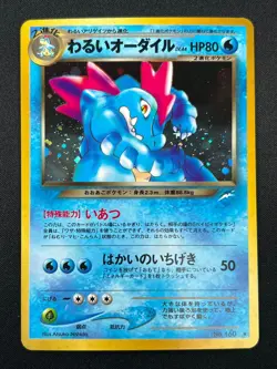 [NM] Dark Feraligatr Pokemon Card Japanese No.160 Neo Destiny Vintage Holo 15M16 - Image 2