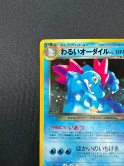 [NM] Dark Feraligatr Pokemon Card Japanese No.160 Neo Destiny Vintage Holo 15M16 - Image 4