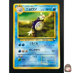 [NM] Poliwhirl Pokemon Card Japanese No.061 Vintage 15M19 - Image 1