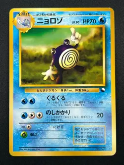 [NM] Poliwhirl Pokemon Card Japanese No.061 Vintage 15M19 - Image 2