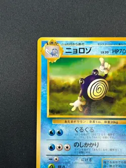 [NM] Poliwhirl Pokemon Card Japanese No.061 Vintage 15M19 - Image 4