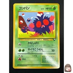[NM] Venonat Pokemon Card Japanese No.048 Vending Series Vintage Glossy 15M17 - Image 1