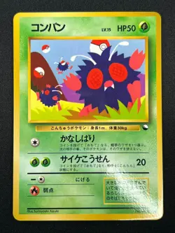 [NM] Venonat Pokemon Card Japanese No.048 Vending Series Vintage Glossy 15M17 - Image 2