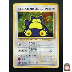 [LP] Hungry Snorlax Pokemon card Japanese No.143 CD Promo Vintage Holo 15M11 - Image 1