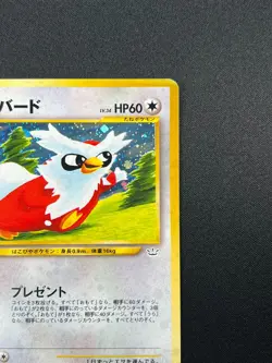 [NM] Delibird Pokemon Card Japanese No.225 Neo Revelation Holo 15M12 - Image 5