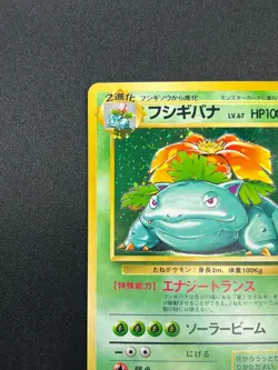 [NM] Venusaur Pokemon Card Japanese No.003 Base Basic Set Vintage Holo 15M15 - Image 4