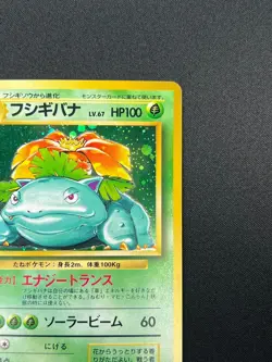 [NM] Venusaur Pokemon Card Japanese No.003 Base Basic Set Vintage Holo 15M15 - Image 5