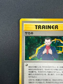 [NM] Giovanni Pokemon Card Japanese 1998 Gym Heroes Trainer Vintage Holo 15M14 - Image 4