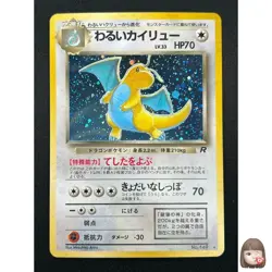 [LP]Dark Dragonite Pokemon Card Japanese 149 Team Rocket 1997 Holo Vintage 15M10 - Image 1