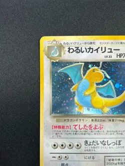 [LP]Dark Dragonite Pokemon Card Japanese 149 Team Rocket 1997 Holo Vintage 15M10 - Image 4