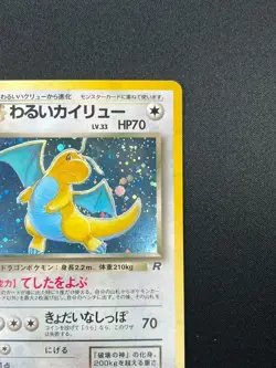 [LP]Dark Dragonite Pokemon Card Japanese 149 Team Rocket 1997 Holo Vintage 15M10 - Image 5
