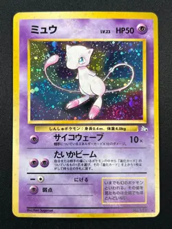 [NM] Mew No.151 Pokemon Card Japanese Fossil Set 1996 Vintage Holo 15M7 - Image 2