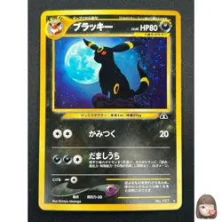 [LP] Umbreon Pokemon Card Japanese No. 197 Neo Discovery Vintage Holo 15M9 - Image 1