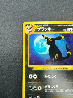 [LP] Umbreon Pokemon Card Japanese No. 197 Neo Discovery Vintage Holo 15M9 - Image 4