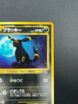 [LP] Umbreon Pokemon Card Japanese No. 197 Neo Discovery Vintage Holo 15M9 - Image 5