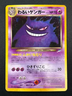 [NM] Dark Gengar Pokemon Card Japanese No.094 Neo Destiny Vintage 15M8 - Image 2