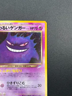 [NM] Dark Gengar Pokemon Card Japanese No.094 Neo Destiny Vintage 15M8 - Image 5