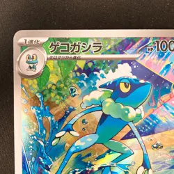 Frogadier AR 087/083 Ninja Spinner M4 Pokemon Card Japanese MEGA #31738 - Image 3
