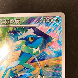 Frogadier AR 087/083 Ninja Spinner M4 Pokemon Card Japanese MEGA #31738 - Image 4