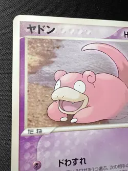 Slowpoke 059/ADV-P MP (Very Good) - 2004 Japanese Pokemon Card - Meiji Promo - Image 3