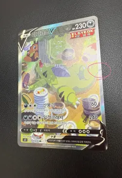 Tyranitar V 077/070 Used Single Strike Master Holo Full Alt Art SR Korean Card - Image 4