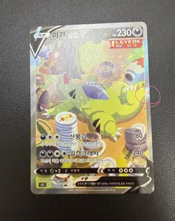 Tyranitar V 077/070 Used Single Strike Master Holo Full Alt Art SR Korean Card - Image 5