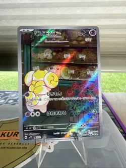 Fidough 085/078 AR Full Art Illustration Rare Pokemon Card sv1s - US SELLER - - Image 1