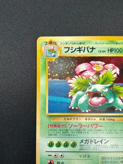 [NM] Venusaur Pokemon Card Japanese No. 003 Game Boy Promo Vintage Holo 15M2 - Image 4