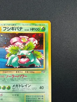 [NM] Venusaur Pokemon Card Japanese No. 003 Game Boy Promo Vintage Holo 15M2 - Image 5