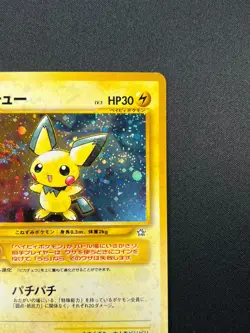 [NM] Pichu Pokemon Card Japanese No.172 Neo Genesis 1996 Vintage Holo 15M4 - Image 5