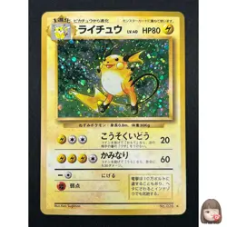 [NM] Raichu Pokemon Card Japanese No.026 Base Set Vintage Holo 15M5 - Image 1