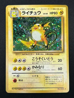 [NM] Raichu Pokemon Card Japanese No.026 Base Set Vintage Holo 15M5 - Image 2