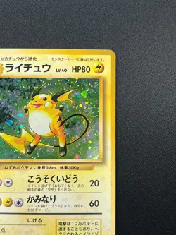[NM] Raichu Pokemon Card Japanese No.026 Base Set Vintage Holo 15M5 - Image 5